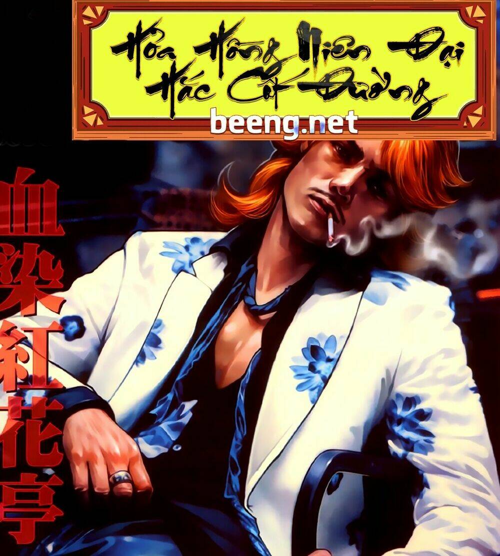 hỏa hồng niên đại hắc cốt đường chapter 236 1