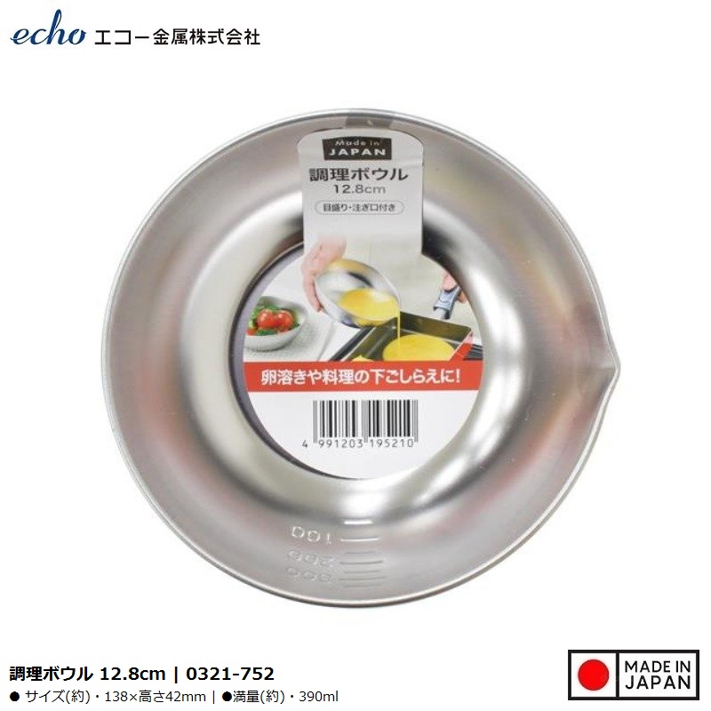 Tô inox có miệng rót Echo Cooking Bowl Ø12.8cm - Hàng nội địa Nhật Bản nhập khẩu chính hãng