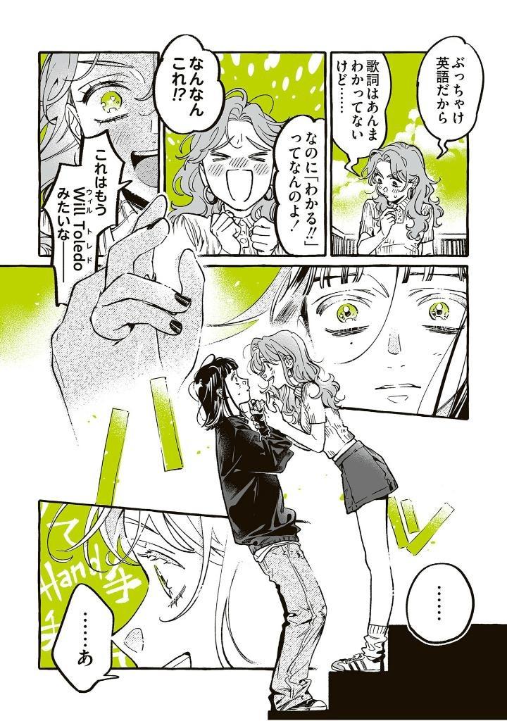 Sách ngoại văn: 気になってる人が男じゃなかった - Ki Ni Natteru Hito Ga Otoko Janakatta - The Guy She Was Interested In Wasn't A Guy At All 3