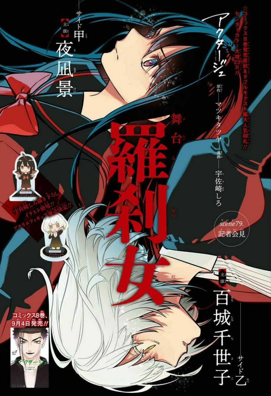 nữ diễn viên tài năng chapter 79 3