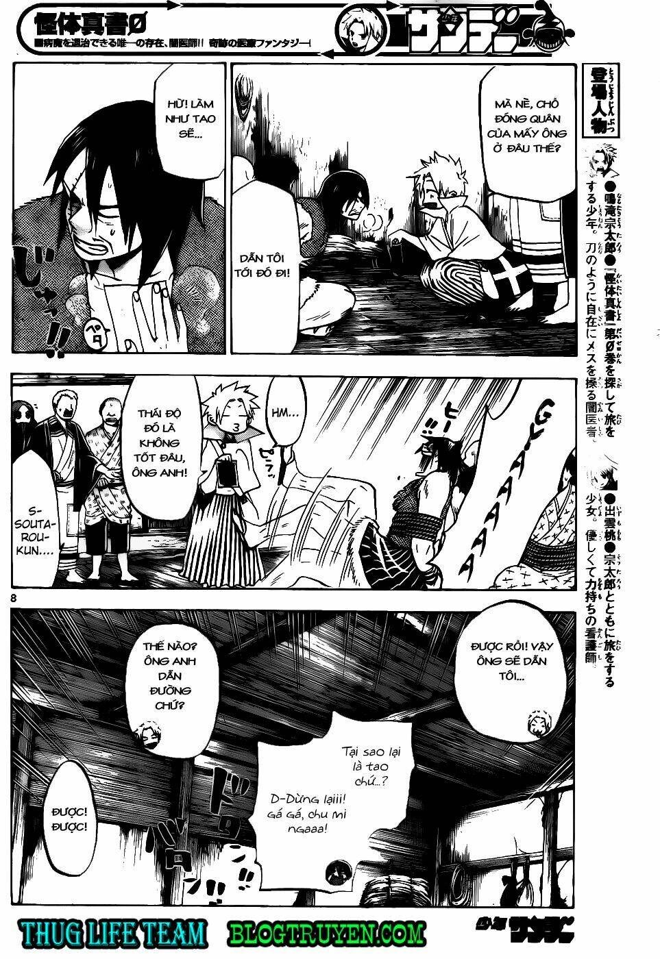kaitai shinsho zero chapter 39 11