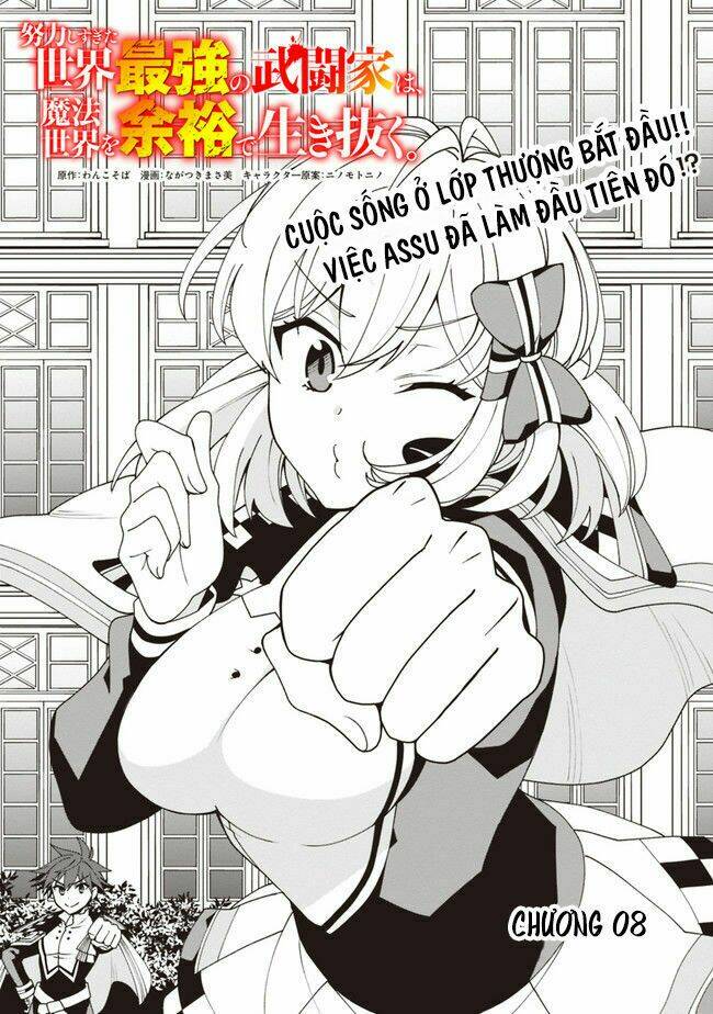 doryoku shisugita sekai saikyou no butouka wa, mahou sekai woyoyuu de ikinuku chapter 8 2