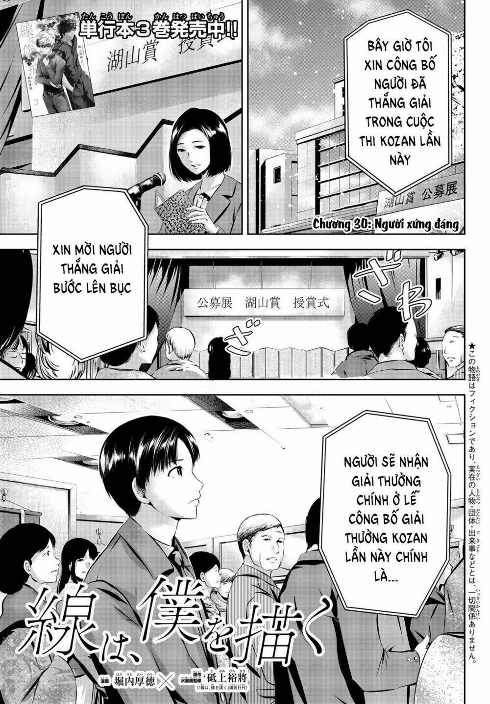 sen wa, boku wo egaku chapter 30 3