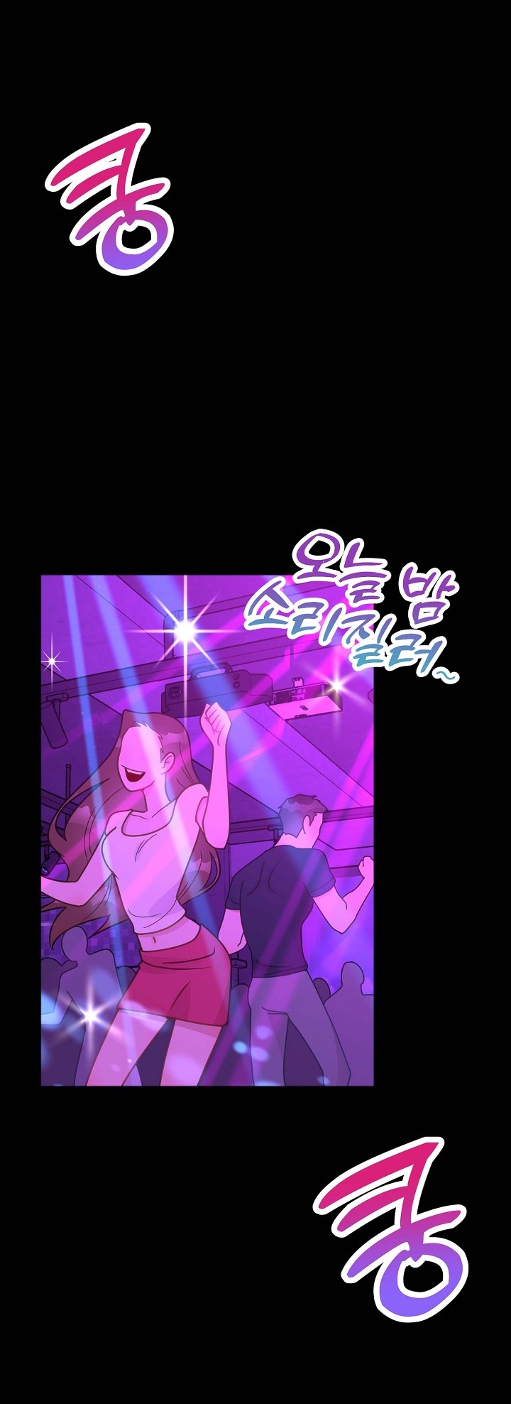Mối Quan Hệ Không Tốt chapter 17.1 - Trang 23
