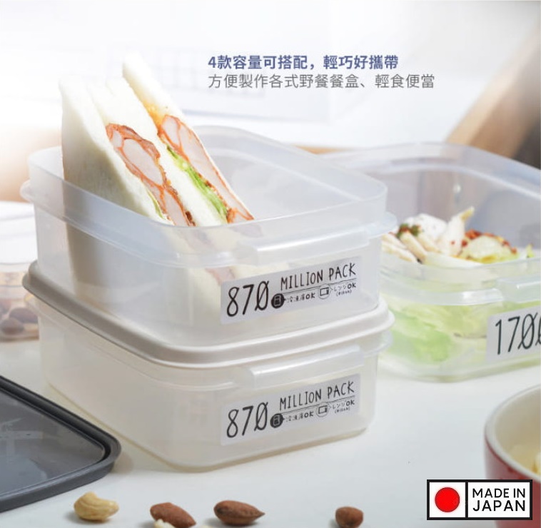 Hộp đựng thực phẩm tủ lạnh, lò vi sóng 870ml Million Pack hàng nội đia Nhật Bản AD36