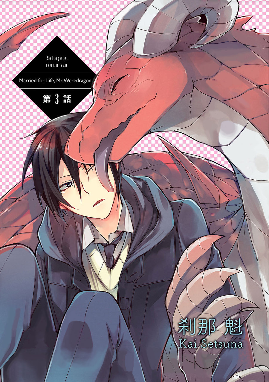 lấy tôi nhé rồng ca! chapter 3.1 2