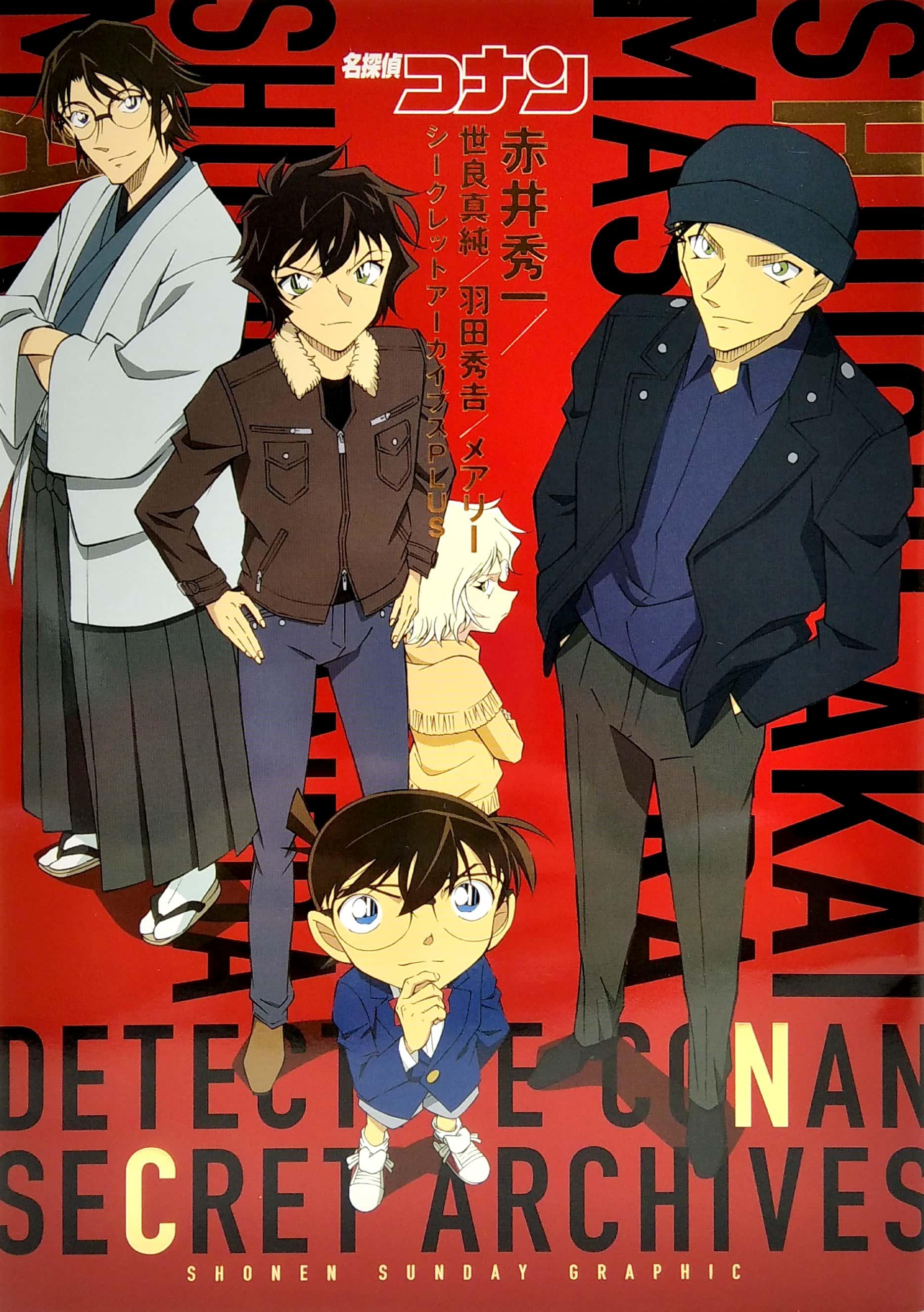 Hình ảnh Detective Conan Secret Archieves (Japanese Edition)