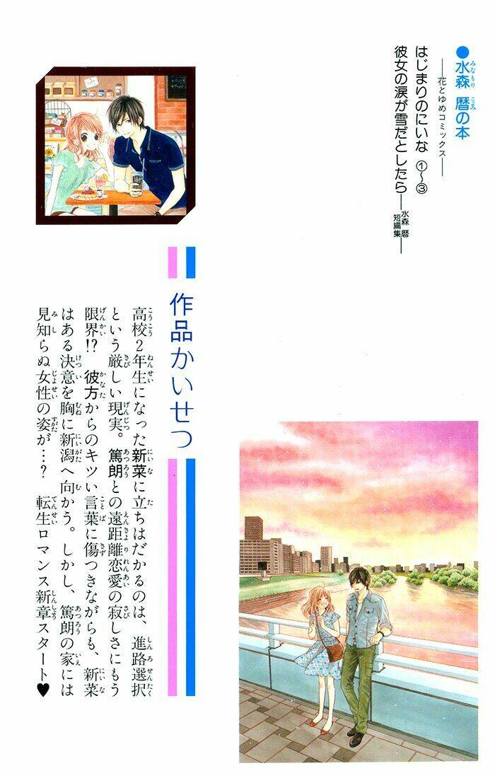 hajimari no niina chapter 10 2