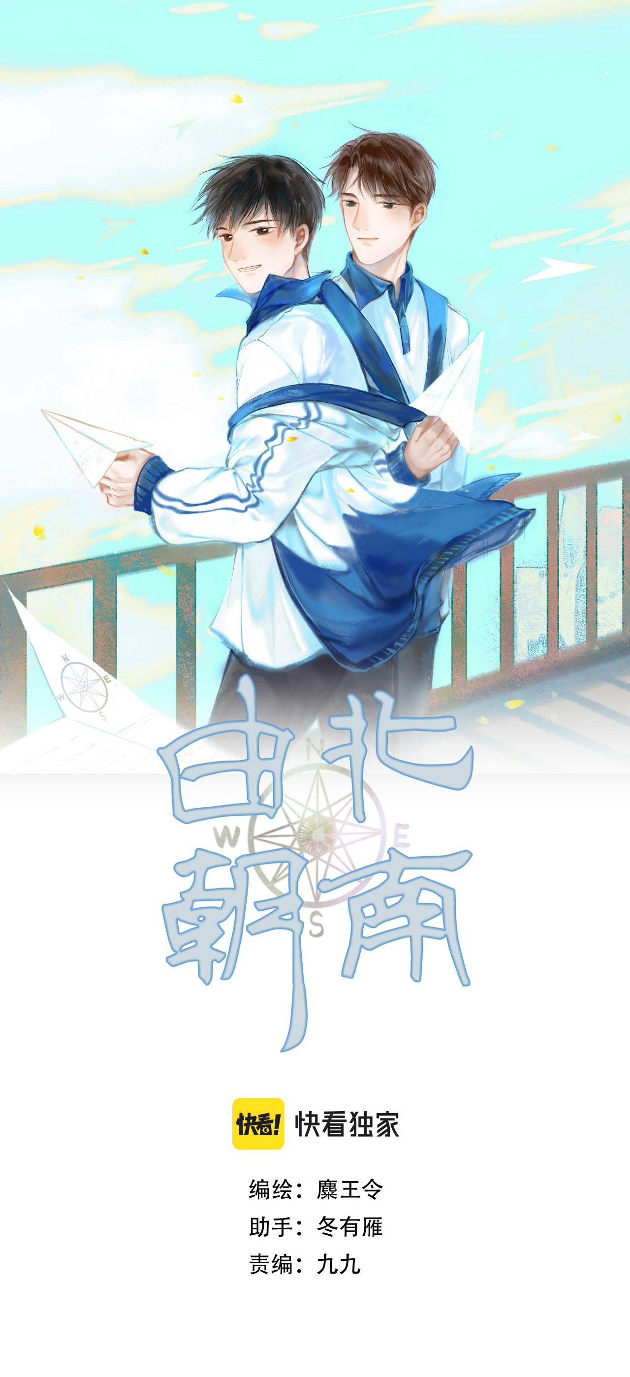 từ bắc chí nam chapter 20 1