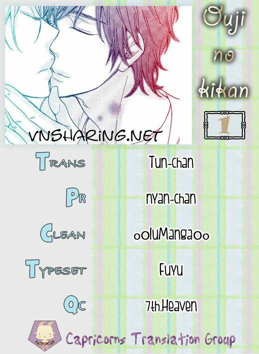 ouji no kikan chapter 1 21