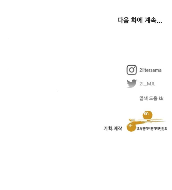 Tự Do Trong Mơ chapter 86.2 46