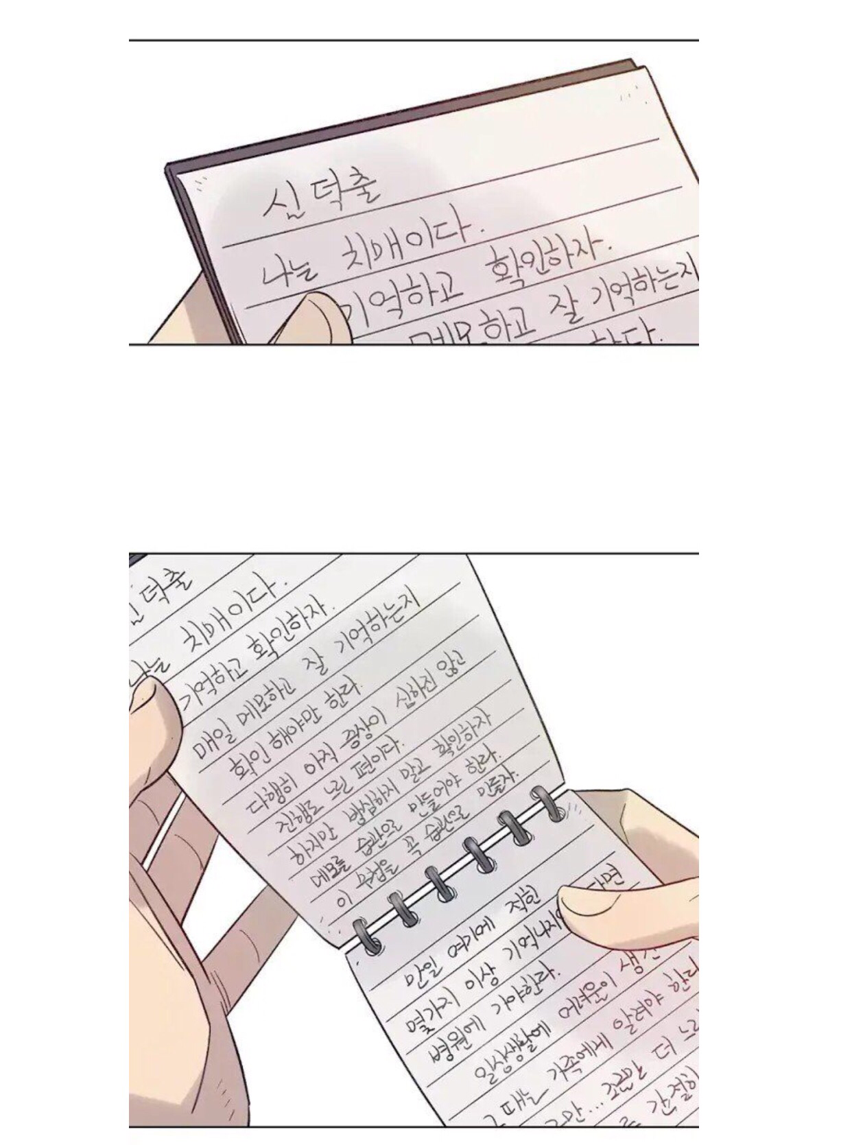 tôi muốn bay như một con bướm chapter 22 41