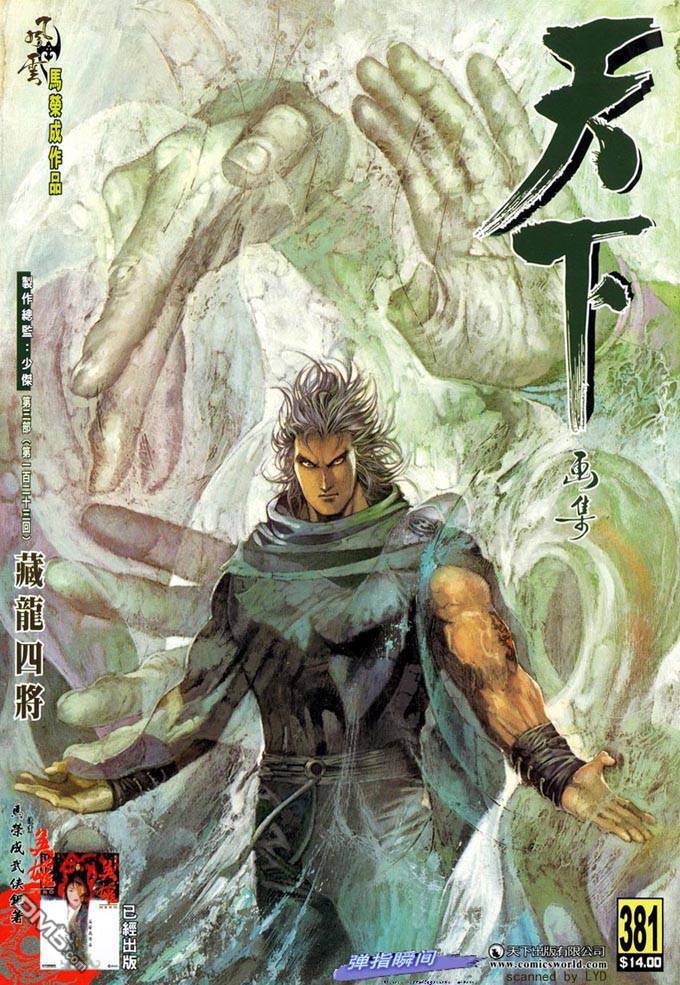 phong vân chapter 381 3