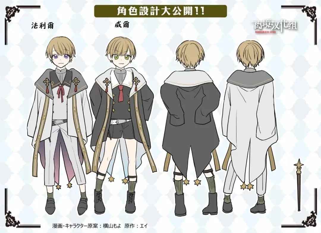 quá trình thánh nữ giả tạo được tôn lên làm thần chapter 1.2 13