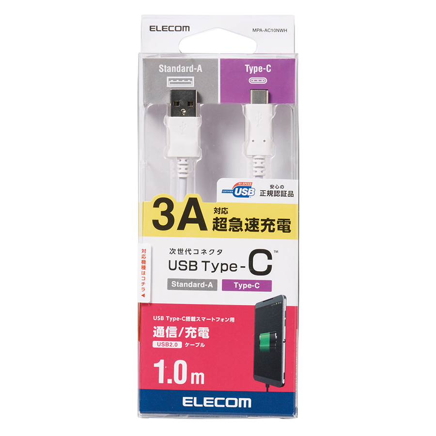 Cáp USB chuẩn C (A - C) Elecom MPA-AC10NWH (1m) - Hàng Nhập Khẩu