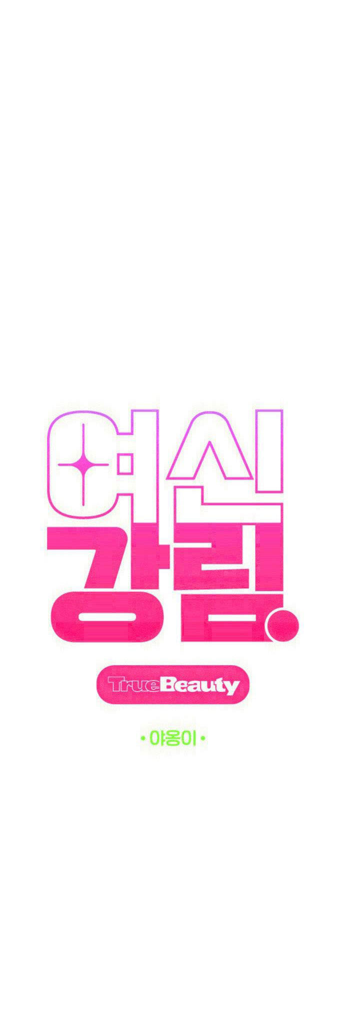 vẻ đẹp đích thực - true beauty chapter 184.1 5