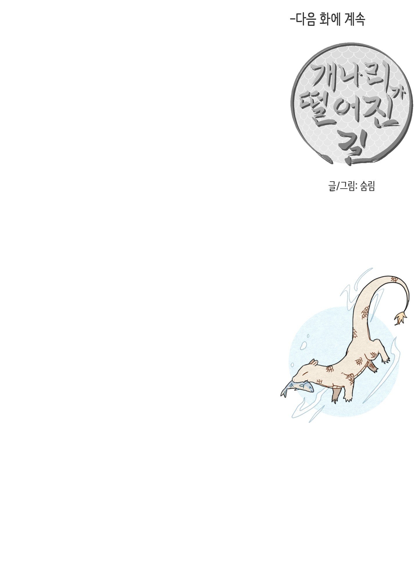 [18+] con đường hoa chuông vàng - liên kiều rơi chốn này chapter 3.2 40