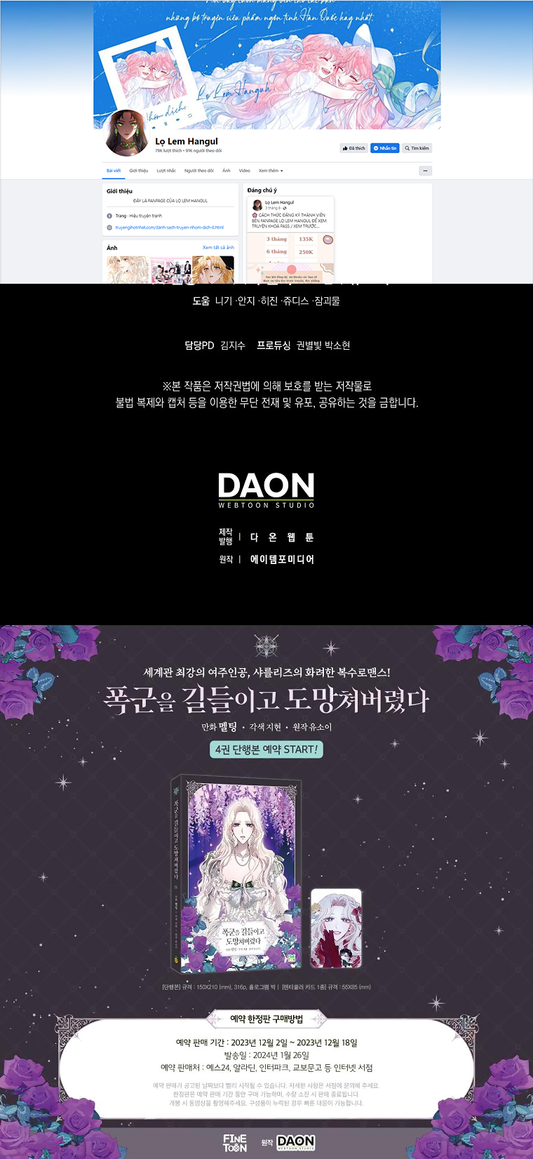 thuần hóa bạo chúa rồi bỏ trốn chapter 100.2 3