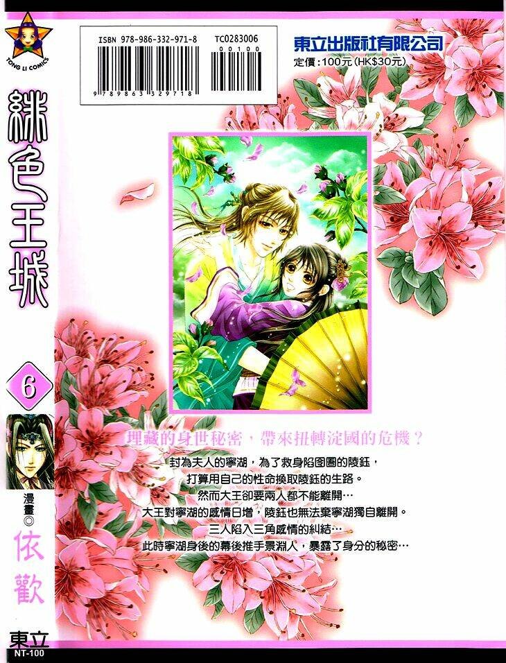 scarlet palace chapter 20 4