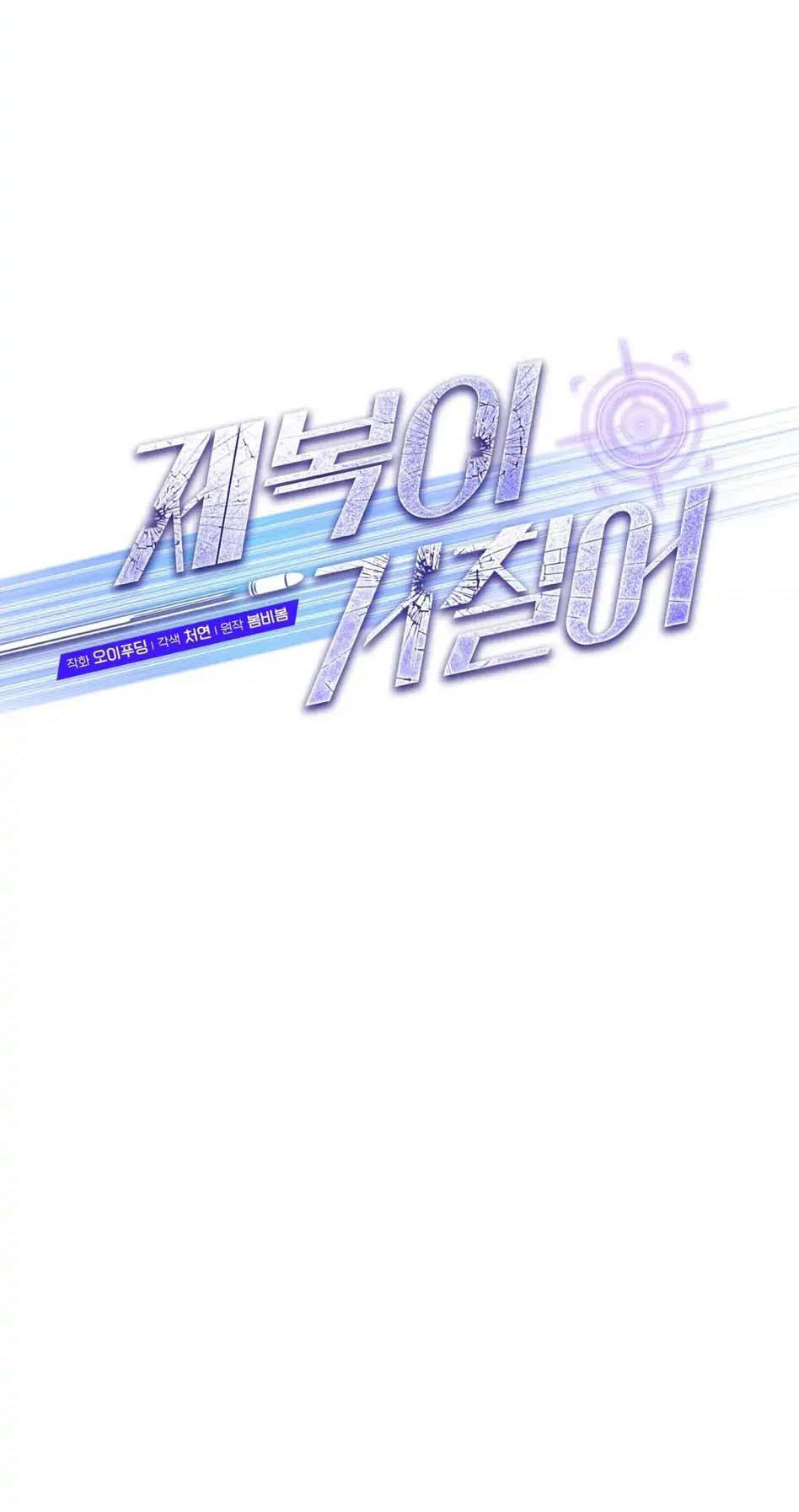 bộ cảnh phục dâm đãng chapter 15 9