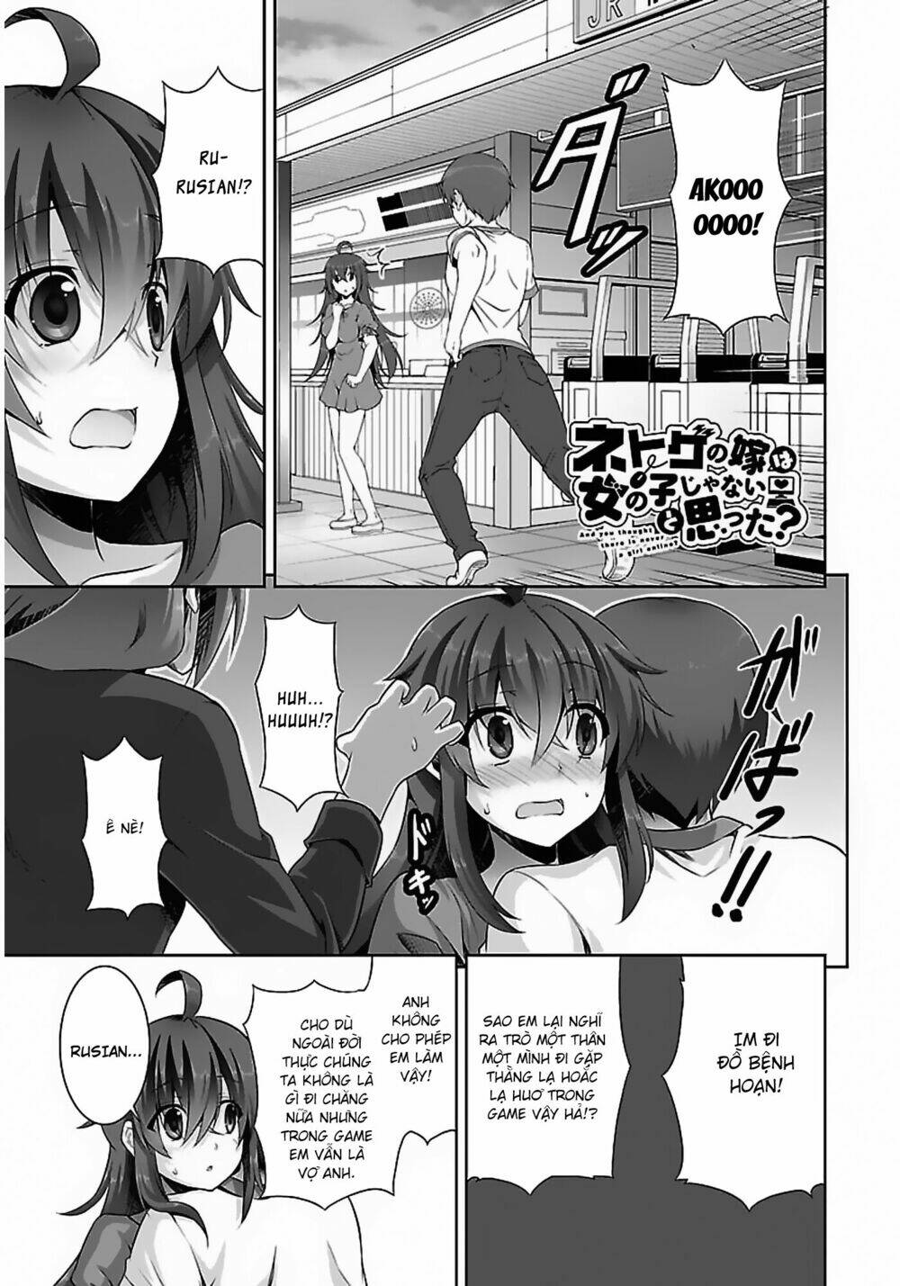 netoge no yome wa onnanoko ja nai to omotta? chapter 8 4