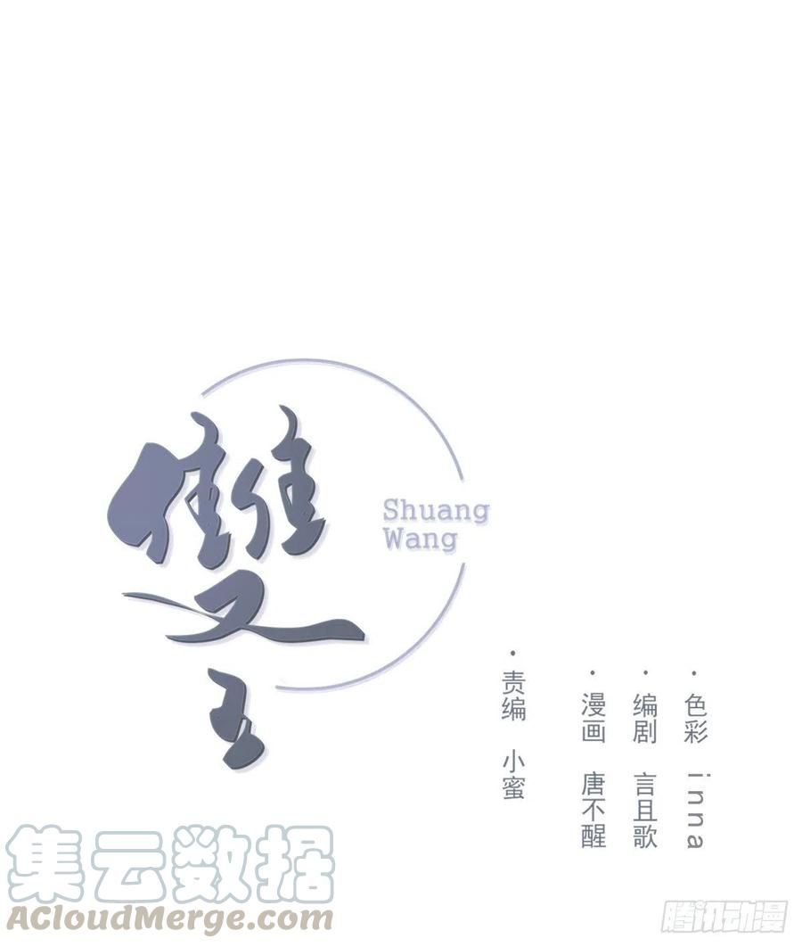 song vương chapter 41 1