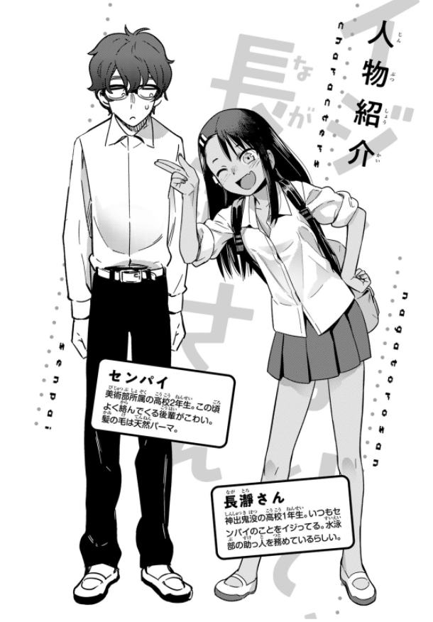 Ijiranaide Nagatoro San 11 - Don't Toy With Me, Miss Nagatoro 11 (Japanese Edition)