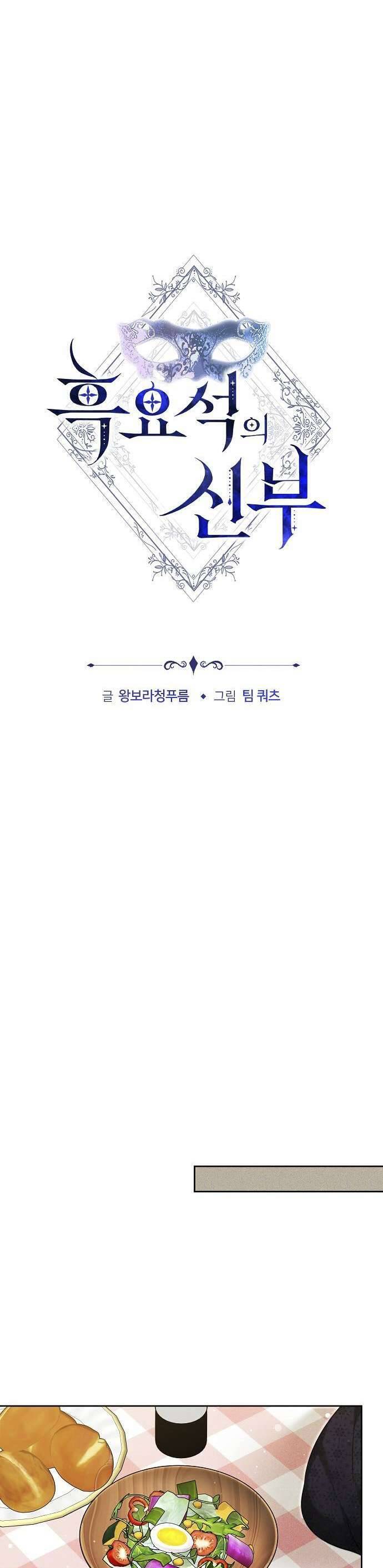 cô dâu của obsidian chapter 33 24