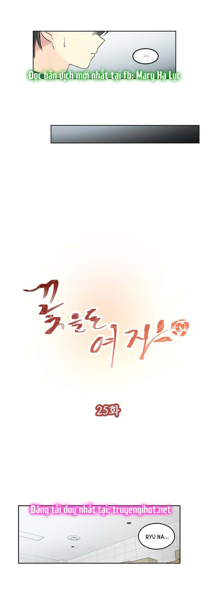 [18+] nàng hoa chapter 25.1 11