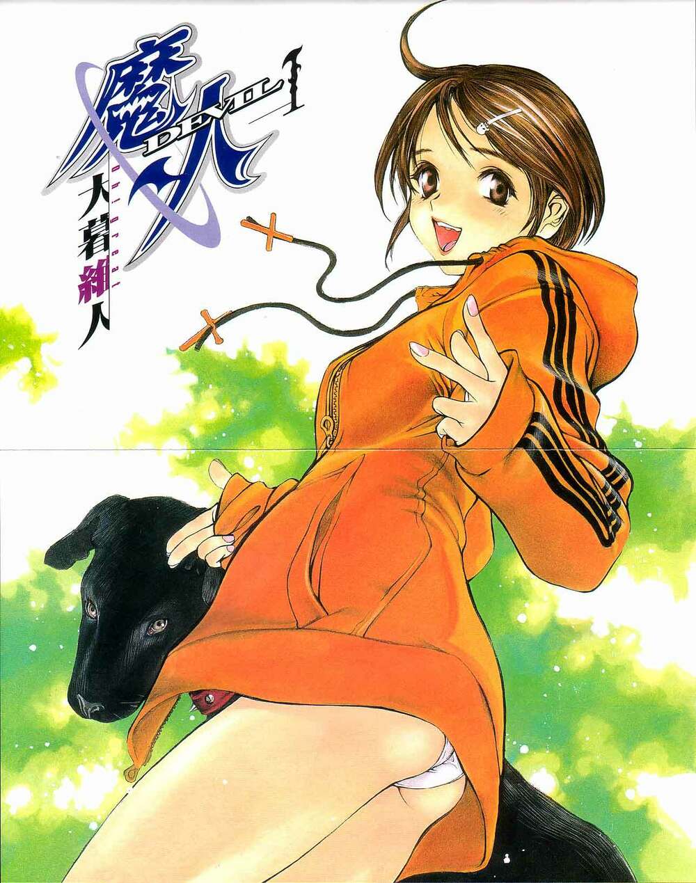 majin - devil chapter 1.1 3