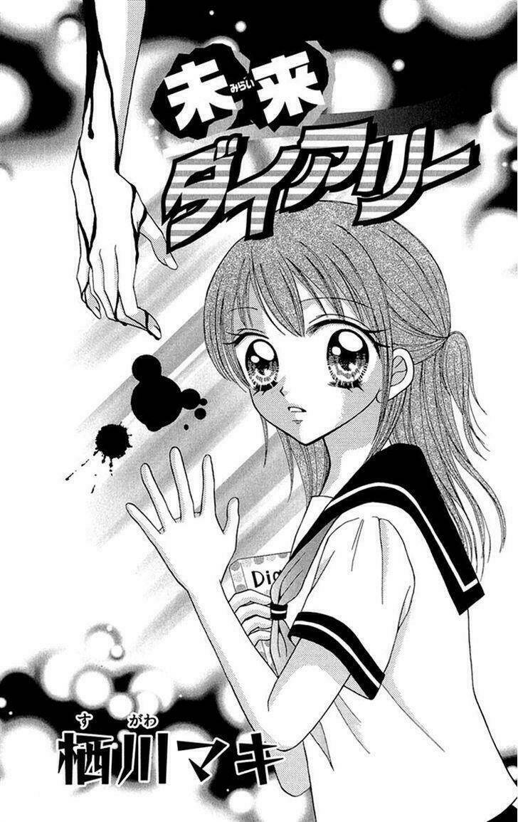 gakkou de atta kowai hanashi chapter 4 4