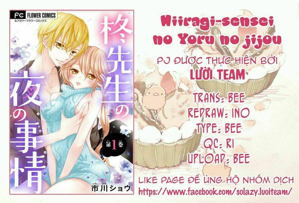 hiiragi-sensei no yoru no jijou chapter 1 1
