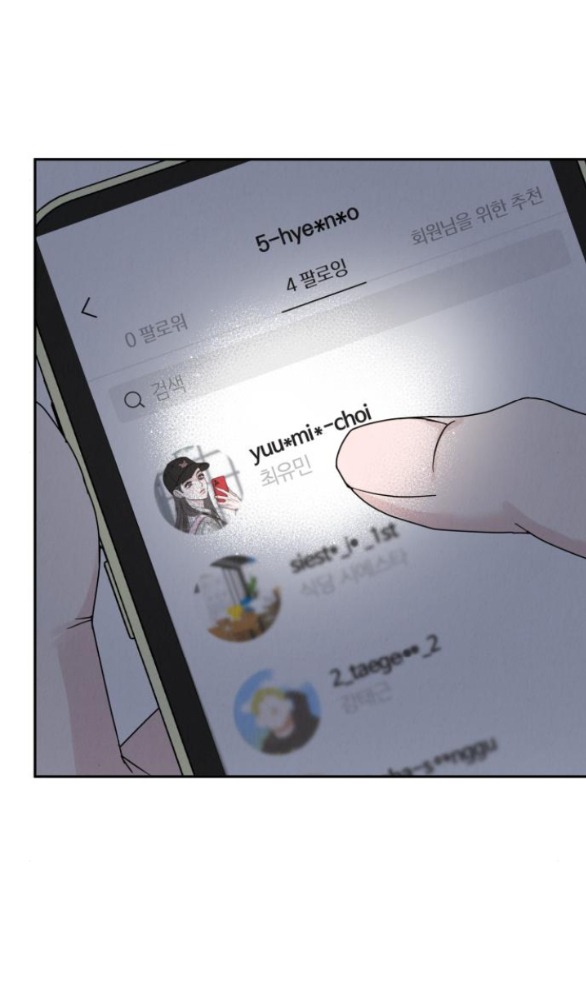 Thuyết Tình Yêu Ích Kỷ chapter 9.1 24