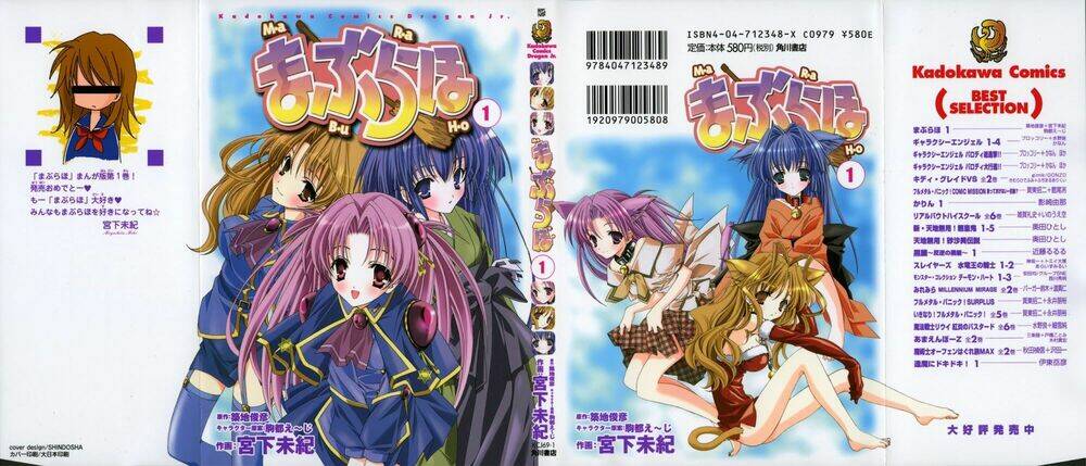 maburaho chapter 1 5