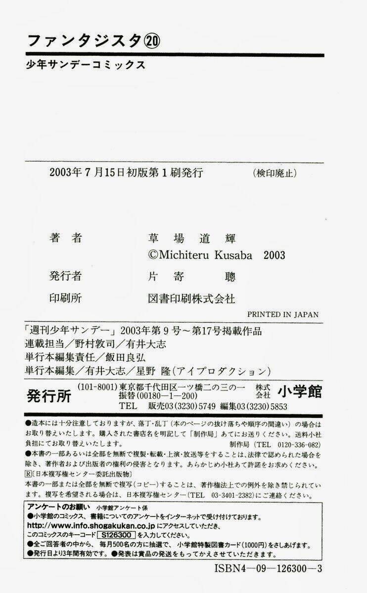 fantasista bản vip chapter 176 22