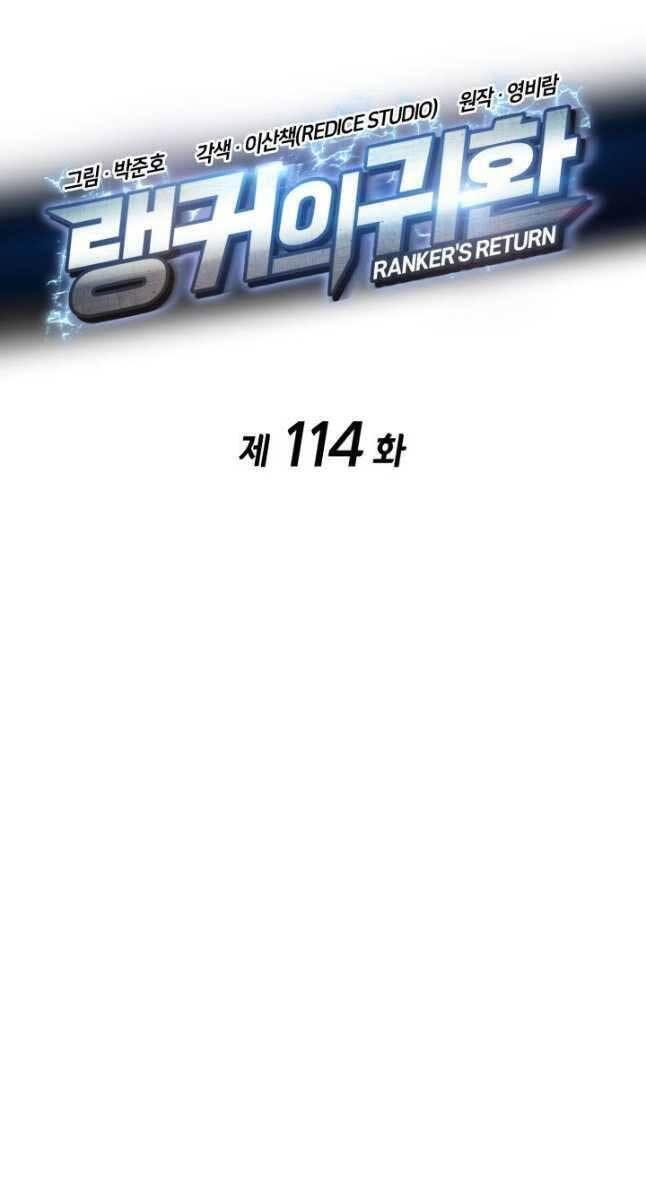 huyền thoại game thủ - tái xuất chapter 114 18