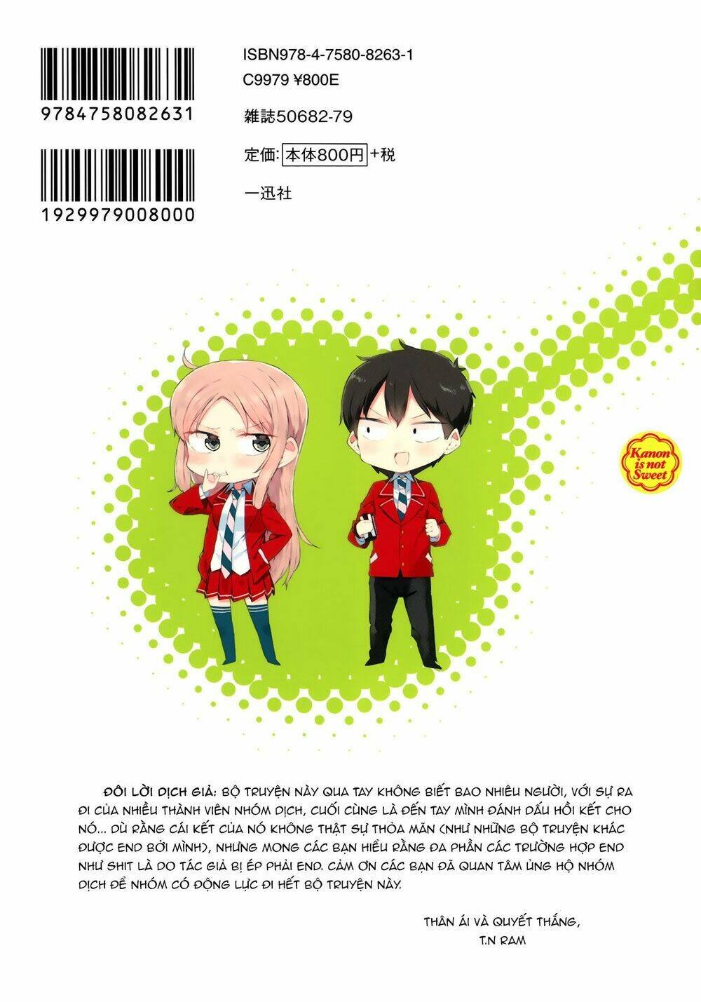 hazuki kanon wa amakunai. chapter 38 15