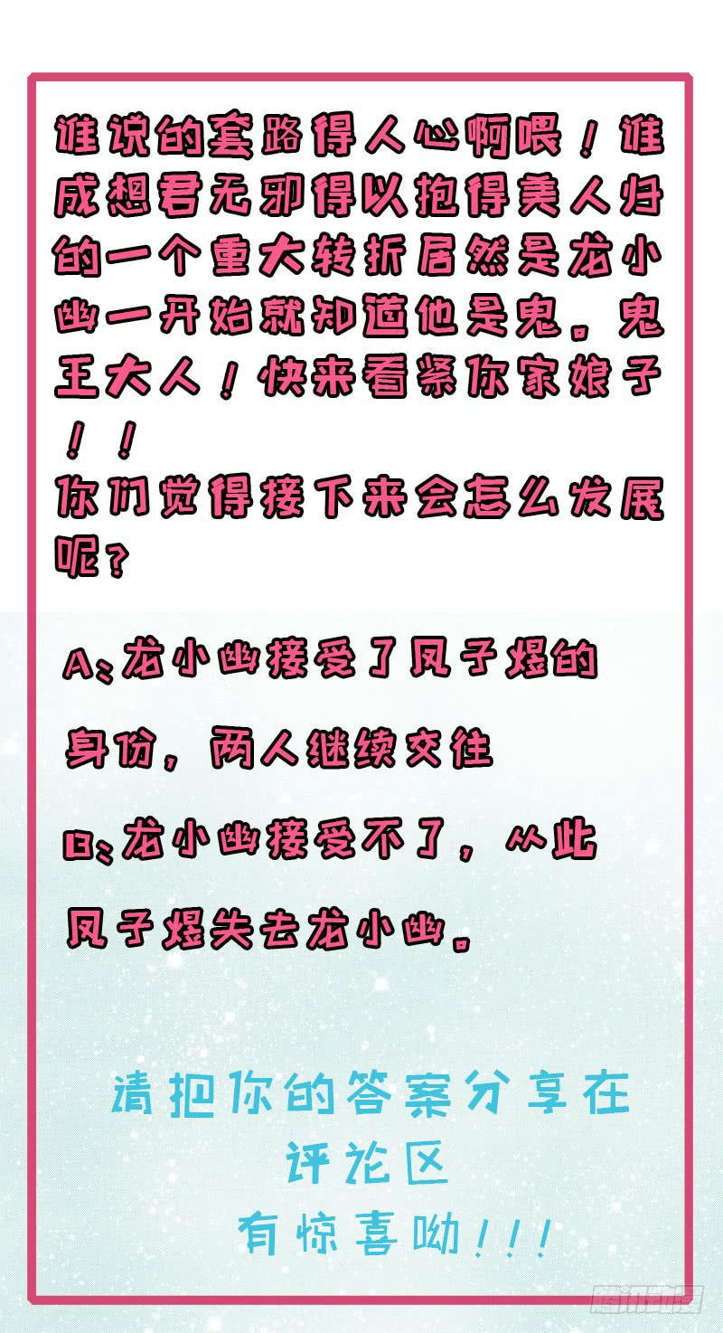 ngạo kiều quỷ vương yêu ta chapter 91 54