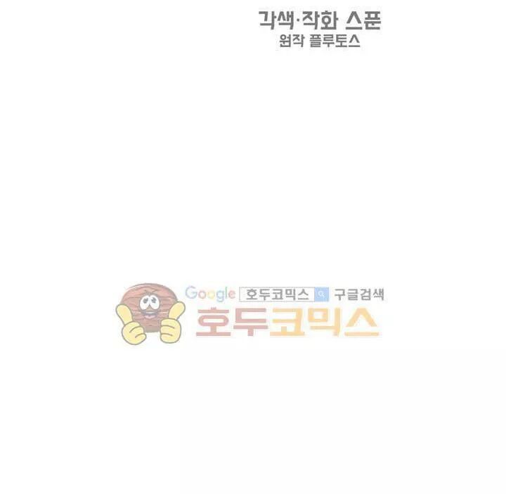 một ngày nọ tôi bỗng thành nàng công chúa chapter 28 2