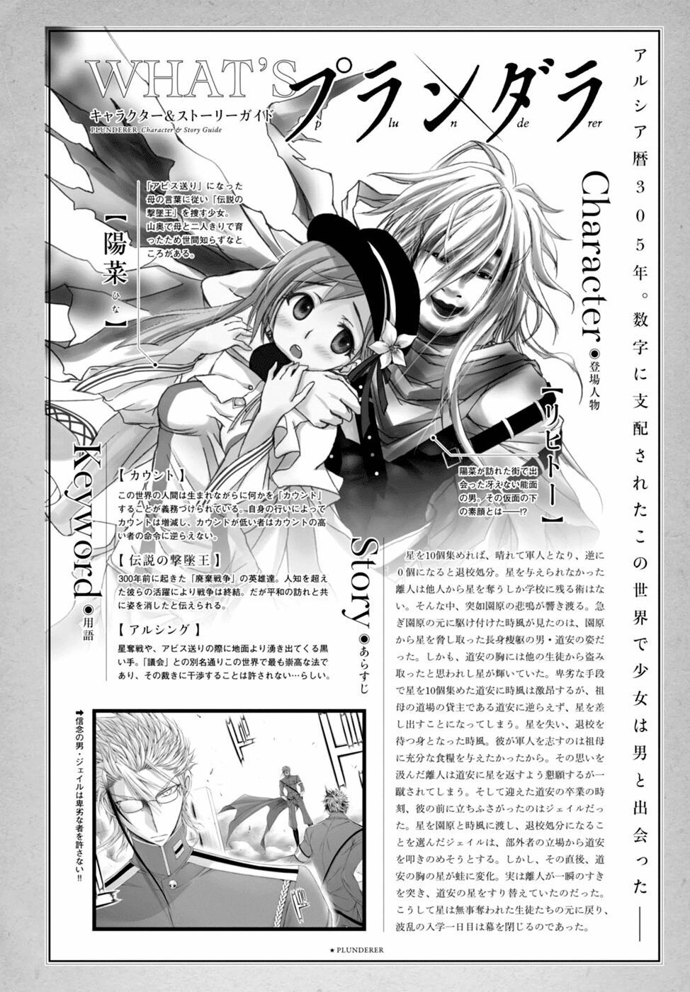 kích trụy vương huyền thoại chapter 17 2