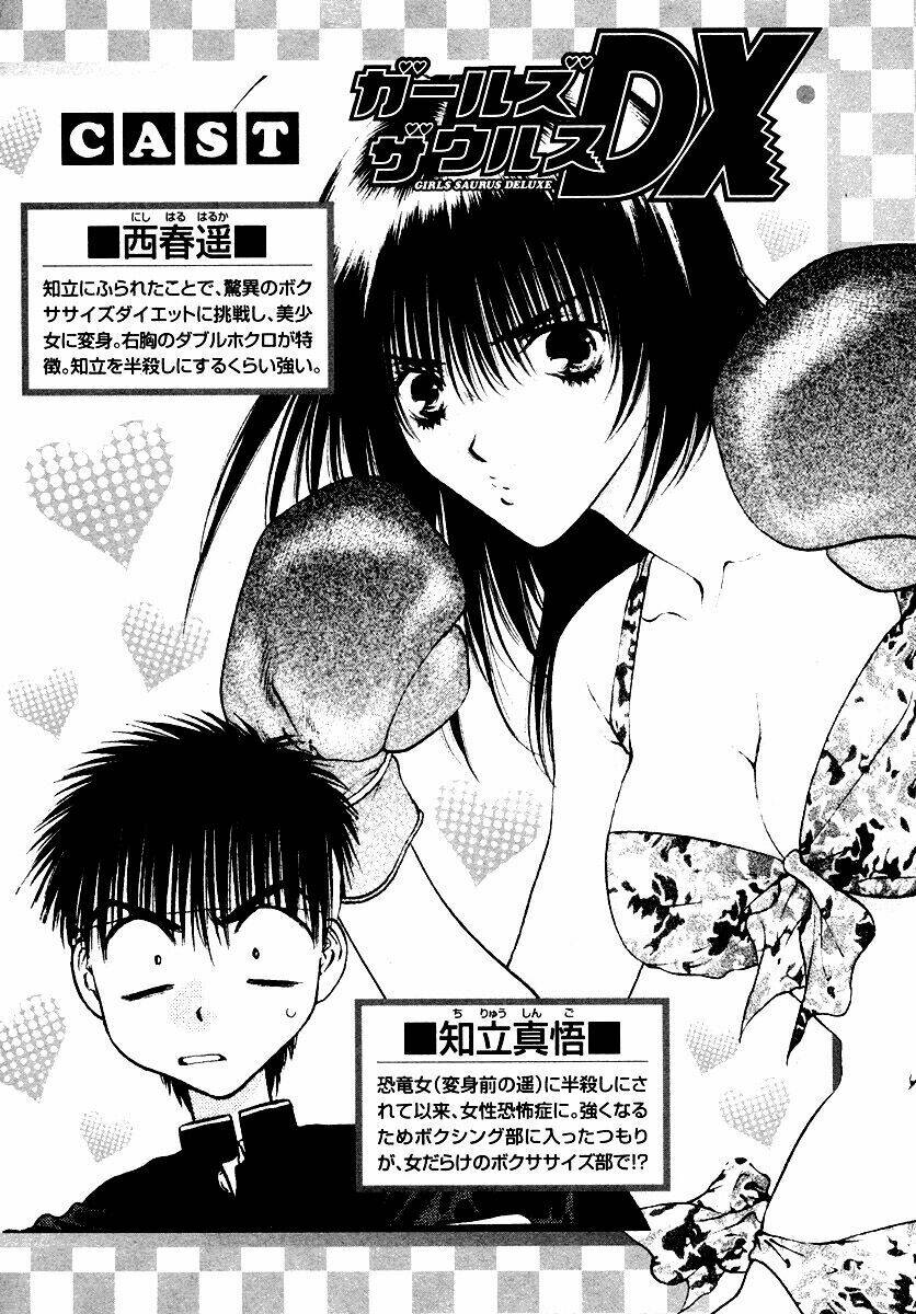 girls saurus dx chapter 33 2