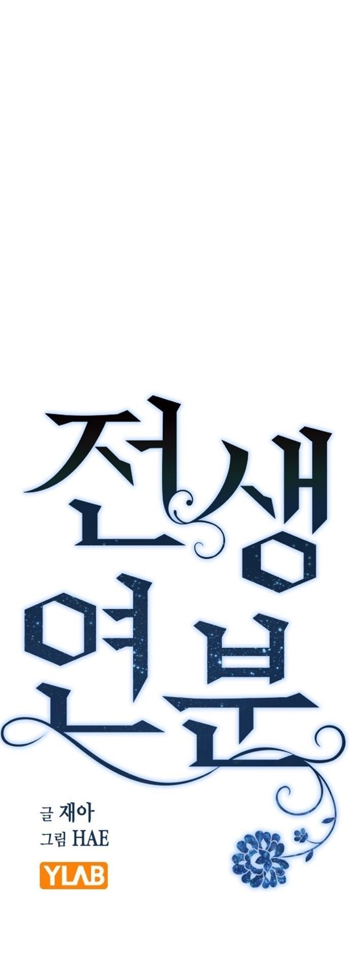 nhân duyên kiếp trước chapter 72.1 12