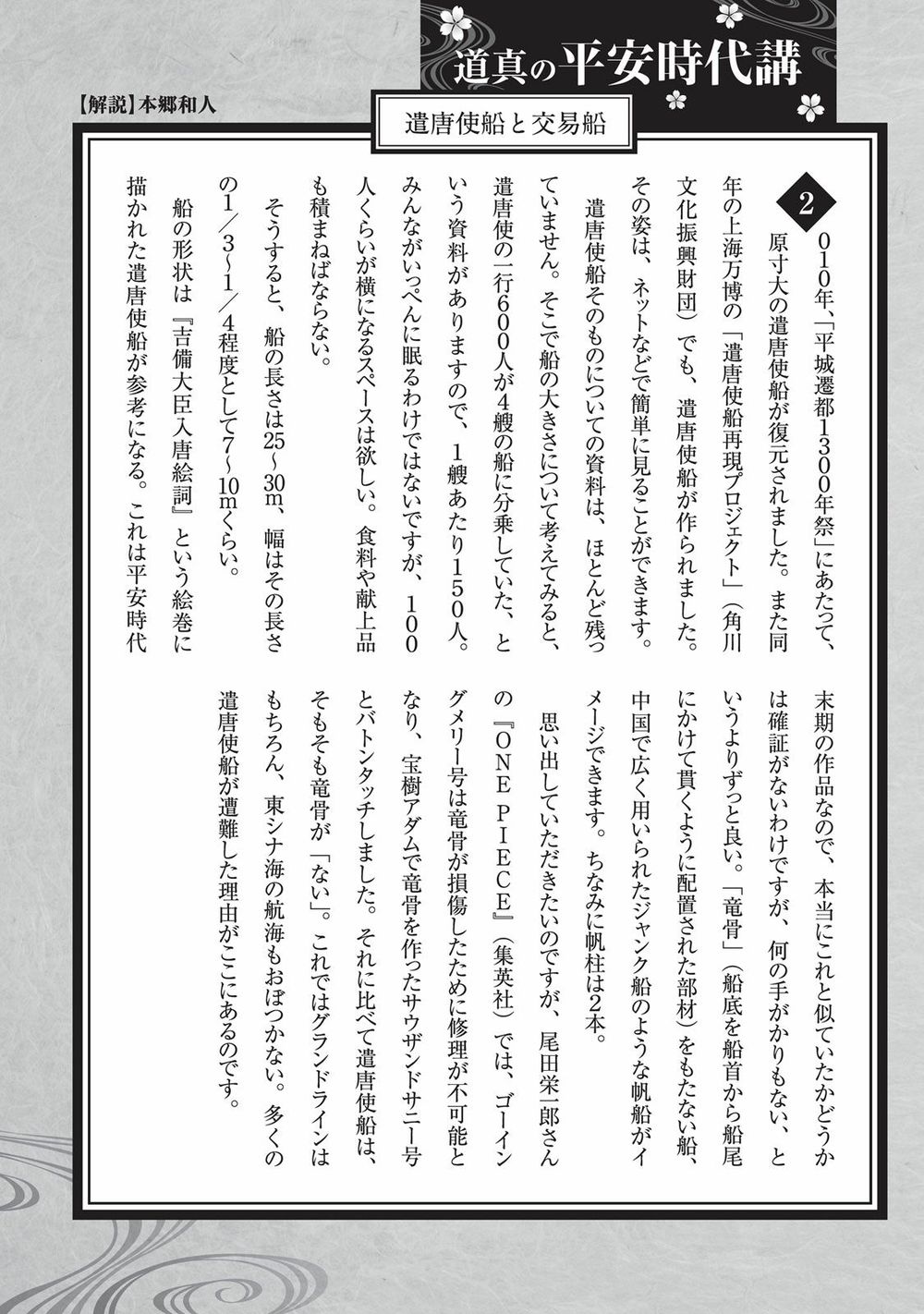 ứng thiên môn chapter 10 36