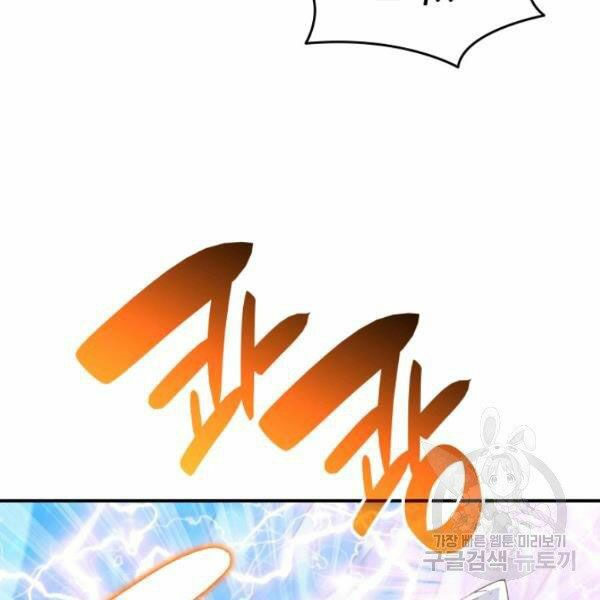 tôi là lính mới chapter 59 40