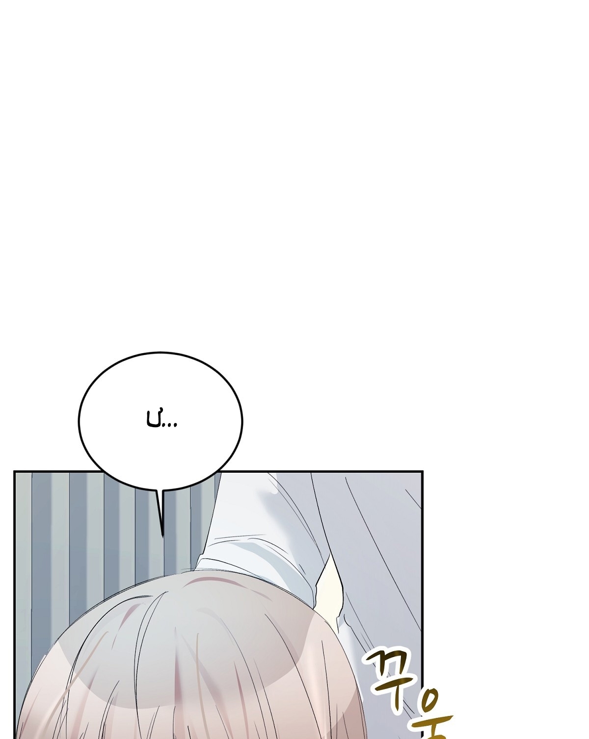 Người Bạn Dâm Loạn chapter 5.1 - Trang 23
