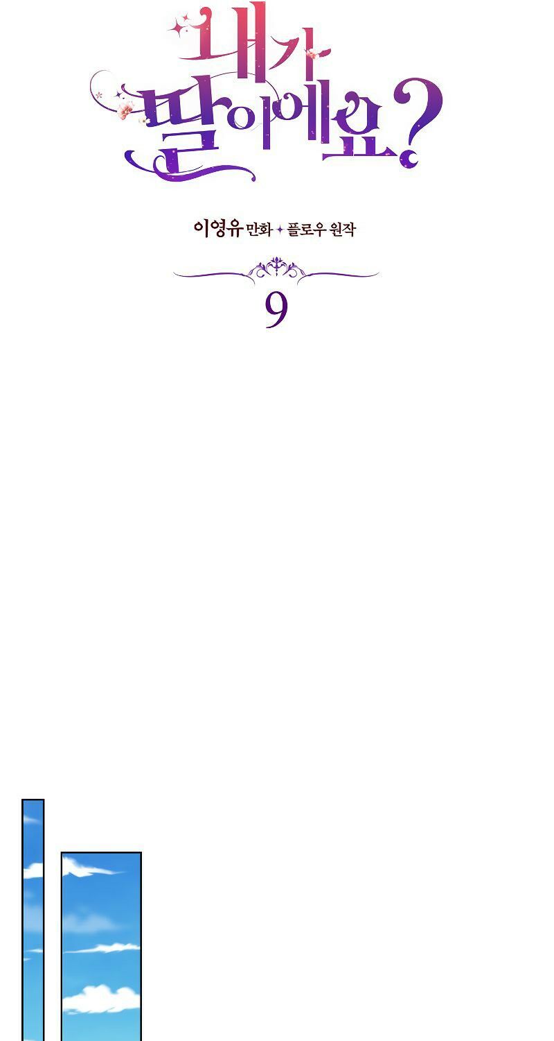 con có phải con là con gái của ngài không? chapter 9 5