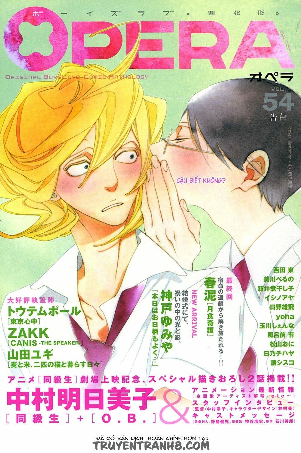 the night before chapter 1 2