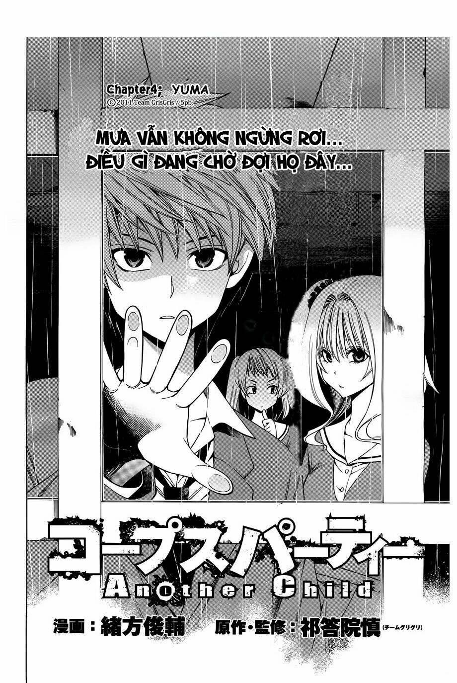 corpse party another child chapter 4 1