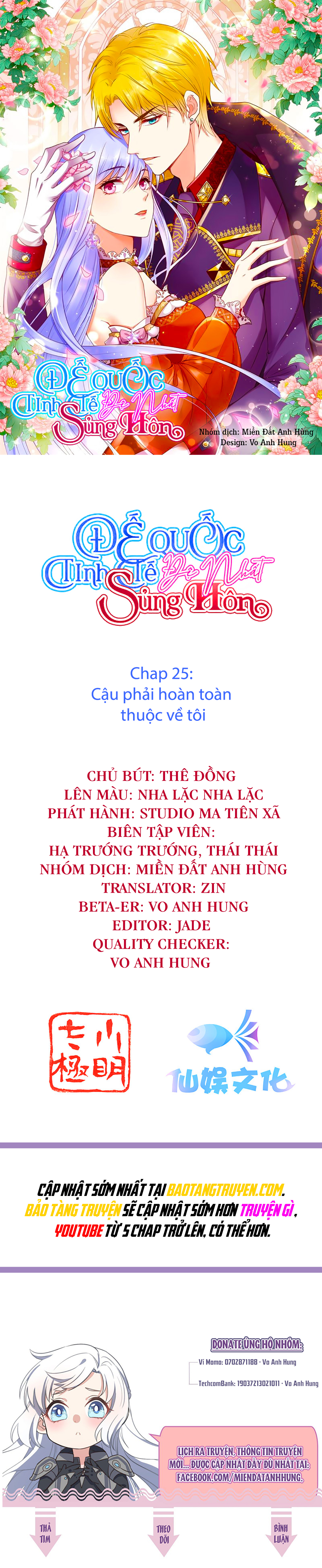 đế quốc tinh tế đệ nhất sủng hôn. chapter 25 1