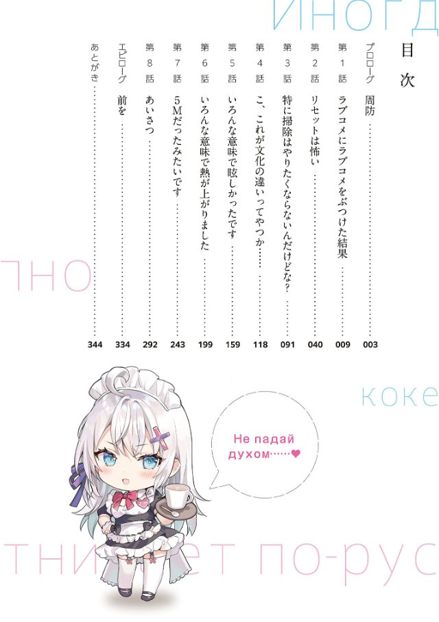 Sách ngoại văn: Alya Sometimes Hides Her Feelings In Russian 3 (Light Novel) (Japanese Edition)